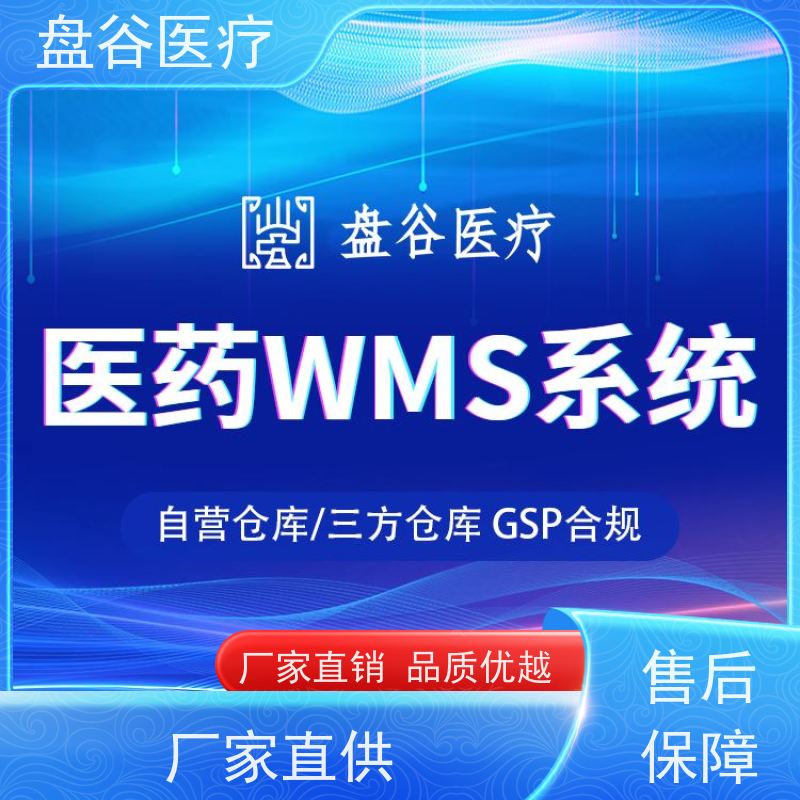 行业排名 进销存 GSP新规 都说好的 北京医疗器械管理软件