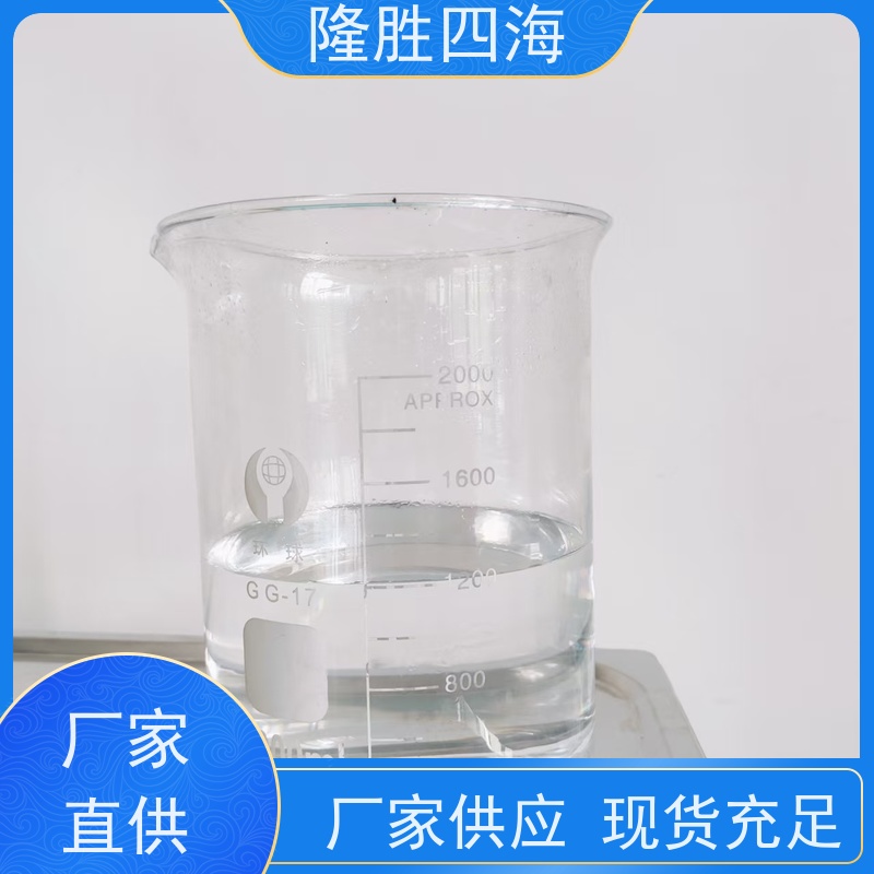 湖北隆胜四海 电气绝缘好 加成型压敏胶 PET膜用 排气性好