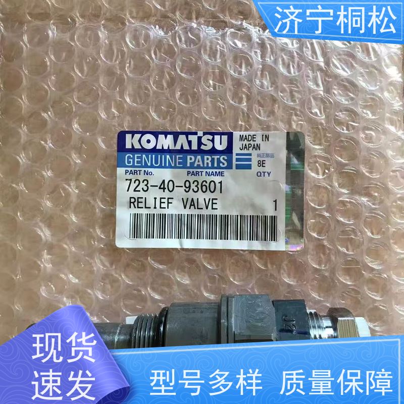 桐松机械 适用于PC650 主泵LS阀708-2L-07710 当天物流发货