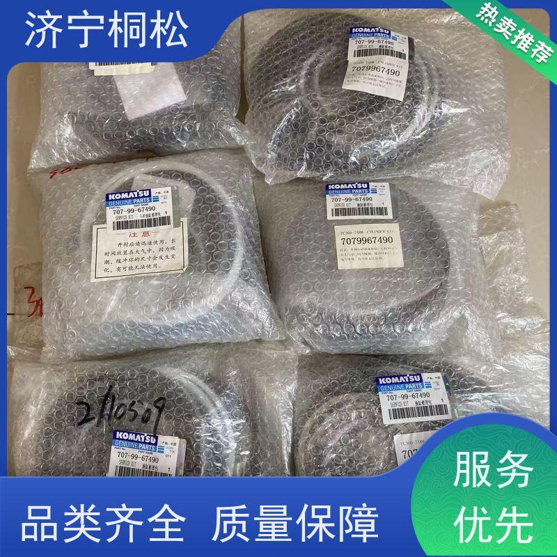 桐松机械 PC挖机全系列 动臂油缸修理包707-98-46280 好配件随时联系