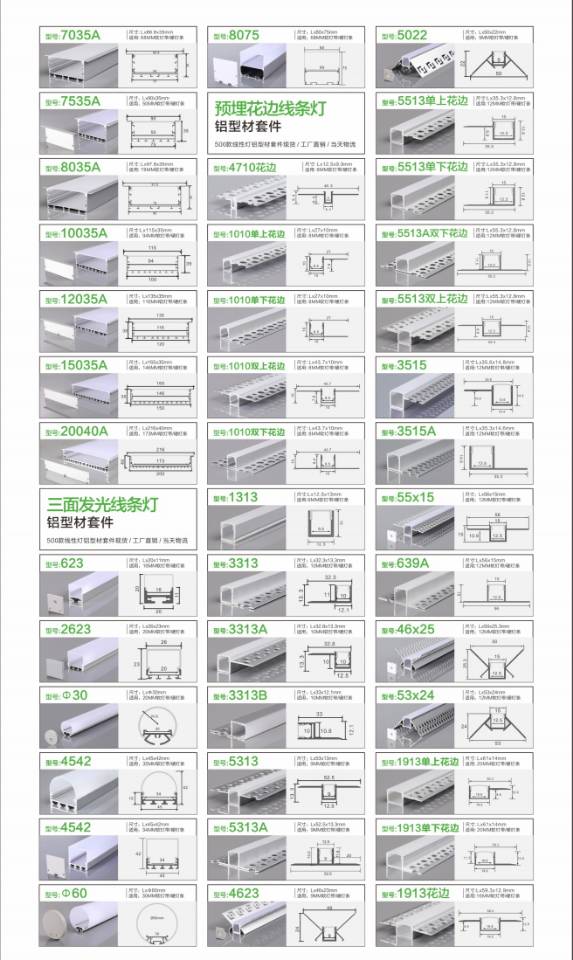 铝型材预埋花边线型灯