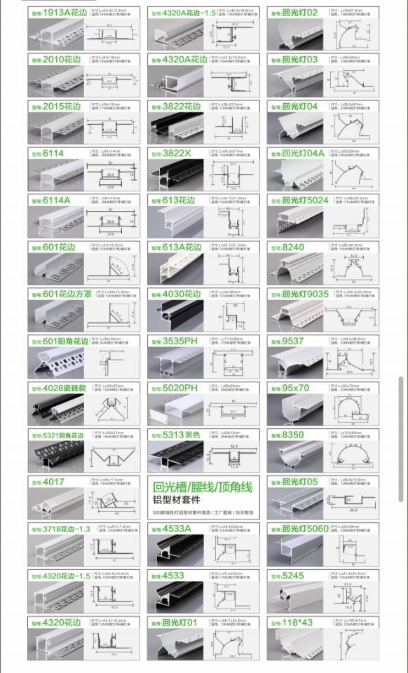铝型材回光槽/腰线/顶角线型灯