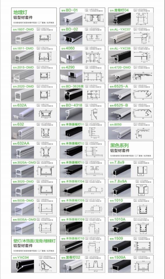 铝型材地埋线型灯