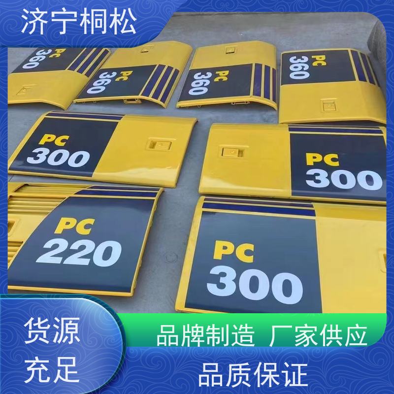 济 宁桐松 适用于PC450 挖掘机支架边梁 当天发货，包装完好