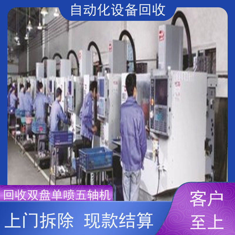 回收二手汽车连接器自动化组装机 收购自动喷涂地链式流水线设备