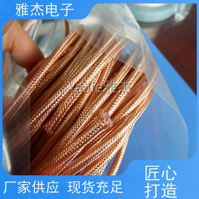 镀锡铜PET混编织屏蔽网 TZ扁平线 汽车线束搭铁线防波套 雅杰