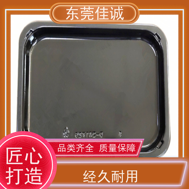 佳诚实业 高阻隔 的 牛排贴体包装托盒 港资企业