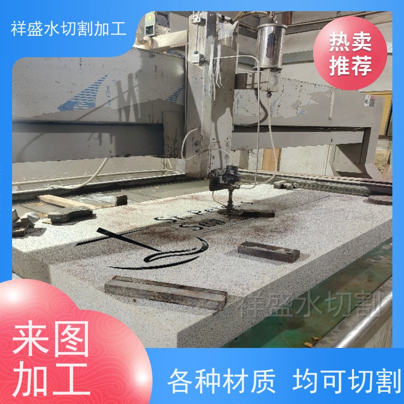 无粉尘切割碳纤维复合材料 塑料板 防弹材质水刀切割