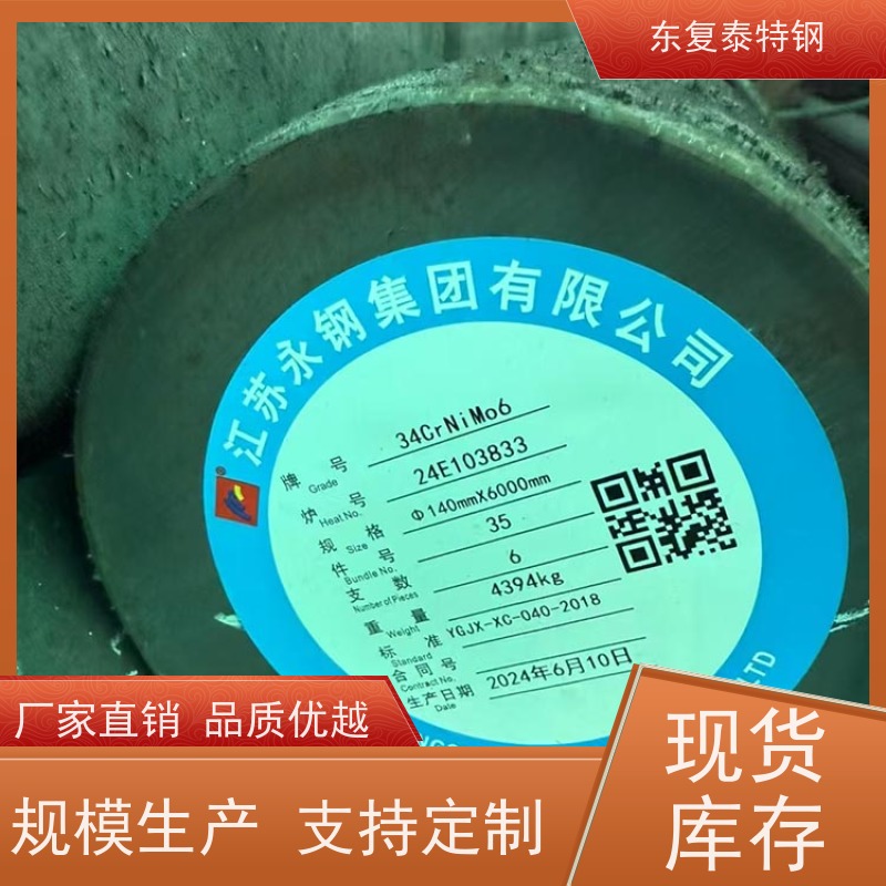 厂家现货34Cr2Ni2Mo冷拔圆钢传动轴材料大量库存