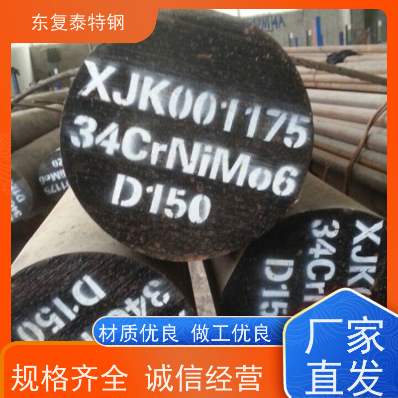 厂家现货30CrNiMo8冷拔光亮圆钢生产加工质量保证