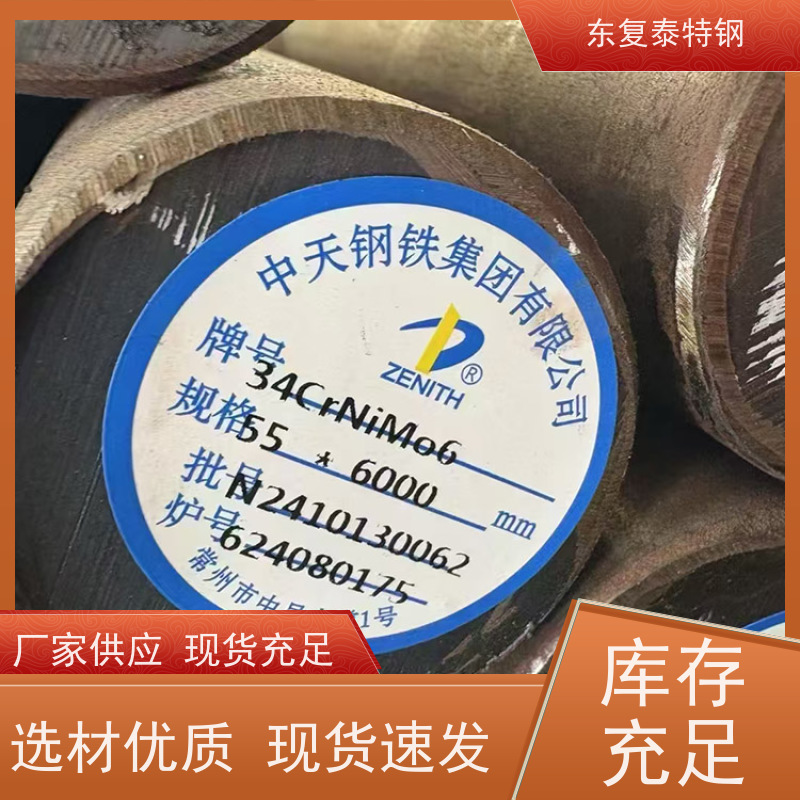 厂家批发30Cr2Ni2MoA 实心圆钢传动轴材料均可拆件