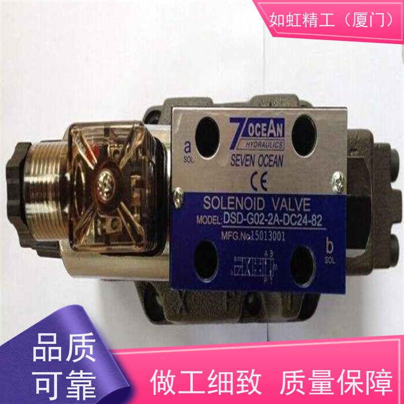 7OCEAN七洋DSD-G02-6C-DC24电磁阀
