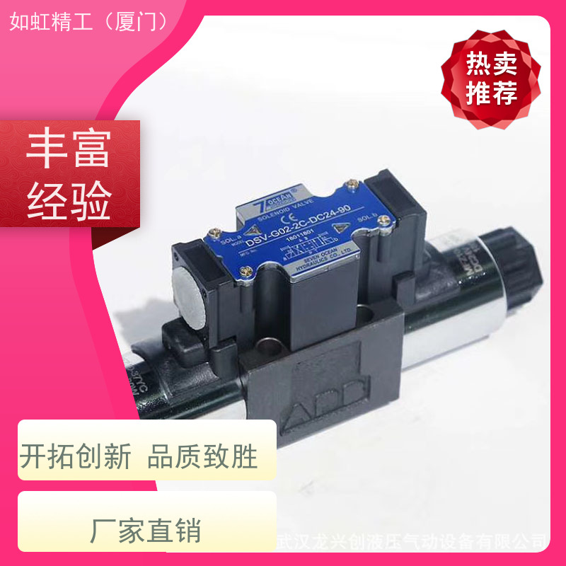 七洋电磁换向阀 DSV-G03-6C-DC24