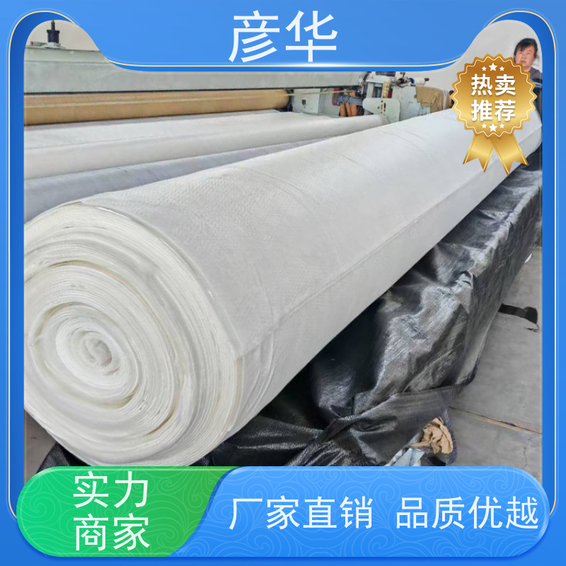 彦华 两布一膜800g 长丝复合土工膜 鱼塘养殖防渗 抗老化加厚材料