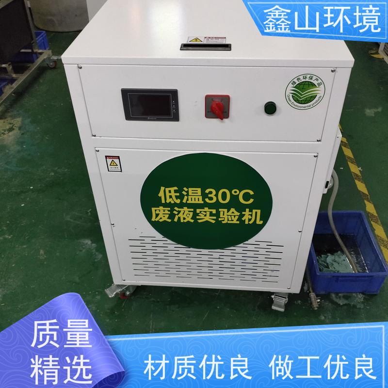 鑫山环境 小型 探伤废水处理设备 性能稳定 包培训