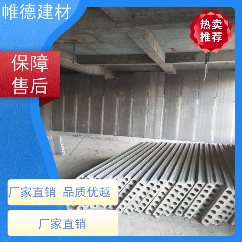 帷德 零污染 陶粒隔墙板 耐火极限高 实力厂家 质量保证