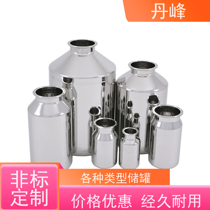 丹峰 非标定制 卫生级 保温 储料罐 化工 不锈钢罐