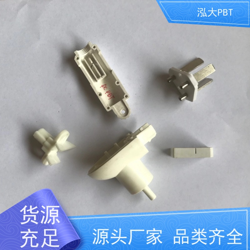 泓大塑胶PBT+50%玻纤防火 优良的电气性能 PBT批发厂 来料加工
