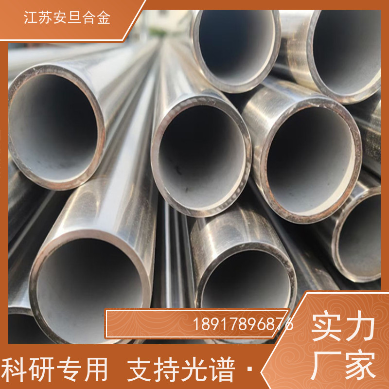 安旦供应锻造美标 253MA 镍及镍基合金 板棒管可零切 厂家直供