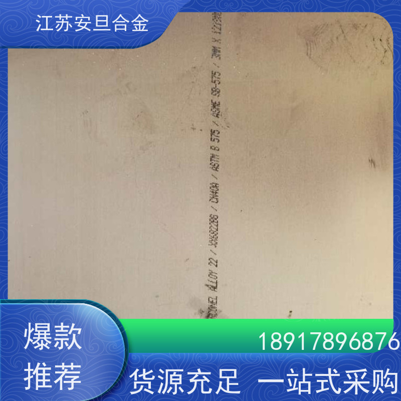 安旦供应锻造美标 Incoloy 020 钛及钛合金 圆钢 板材 锻件 生产厂家