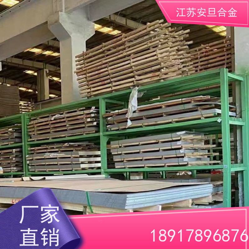 安旦供应锻造美标 co50v2 镍基合金 板棒管可零切 生产厂家