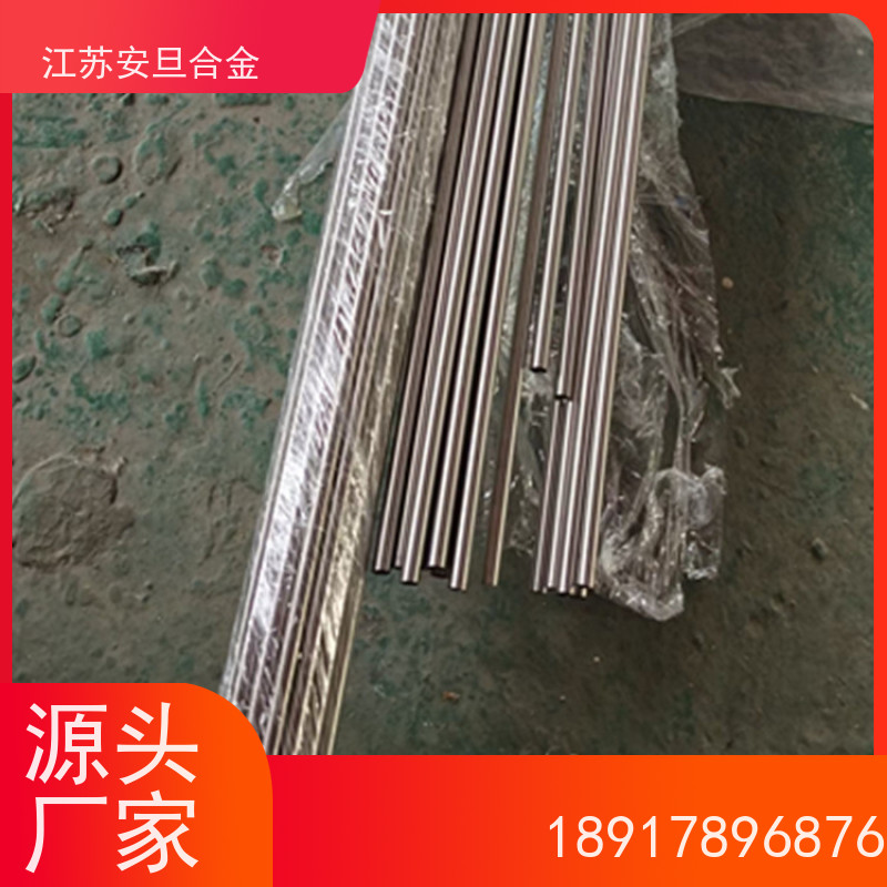 安旦供应锻造美标 K63198 镍及镍基合金 支持尺寸定制裁切 生产厂家