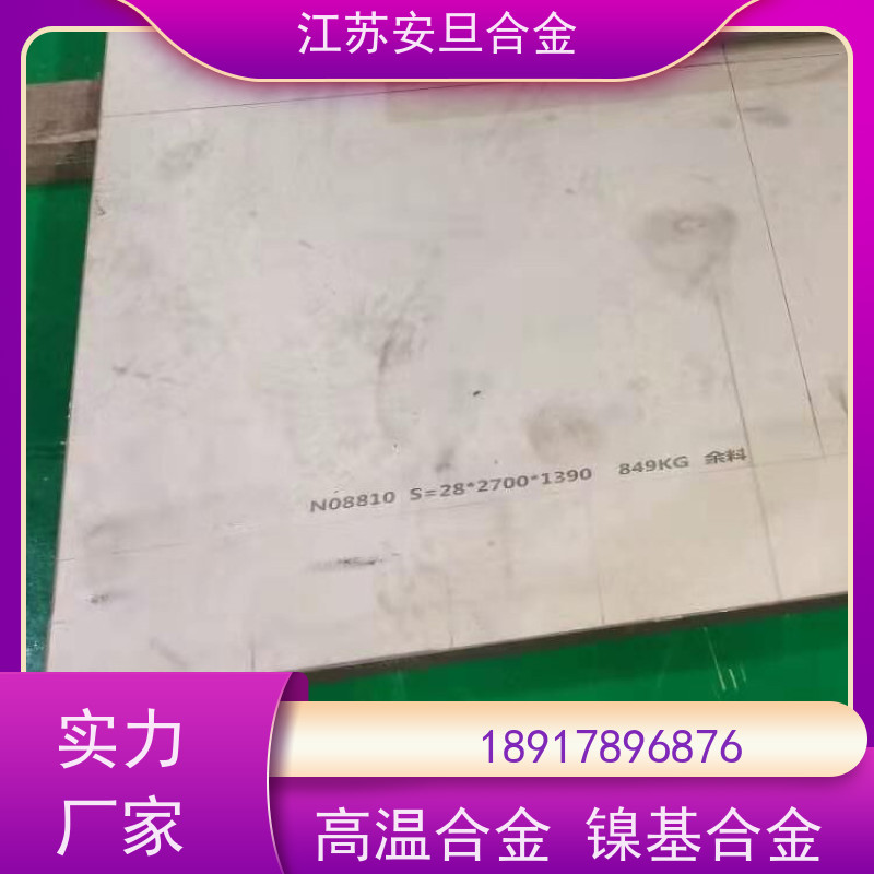 安旦供应锻造美标 N08020 镍基合金 圆钢 板材 锻件 厂家直供