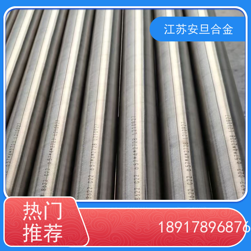 安旦供应锻造美标 N07041 镍及镍基合金 板棒管可零切 生产厂家