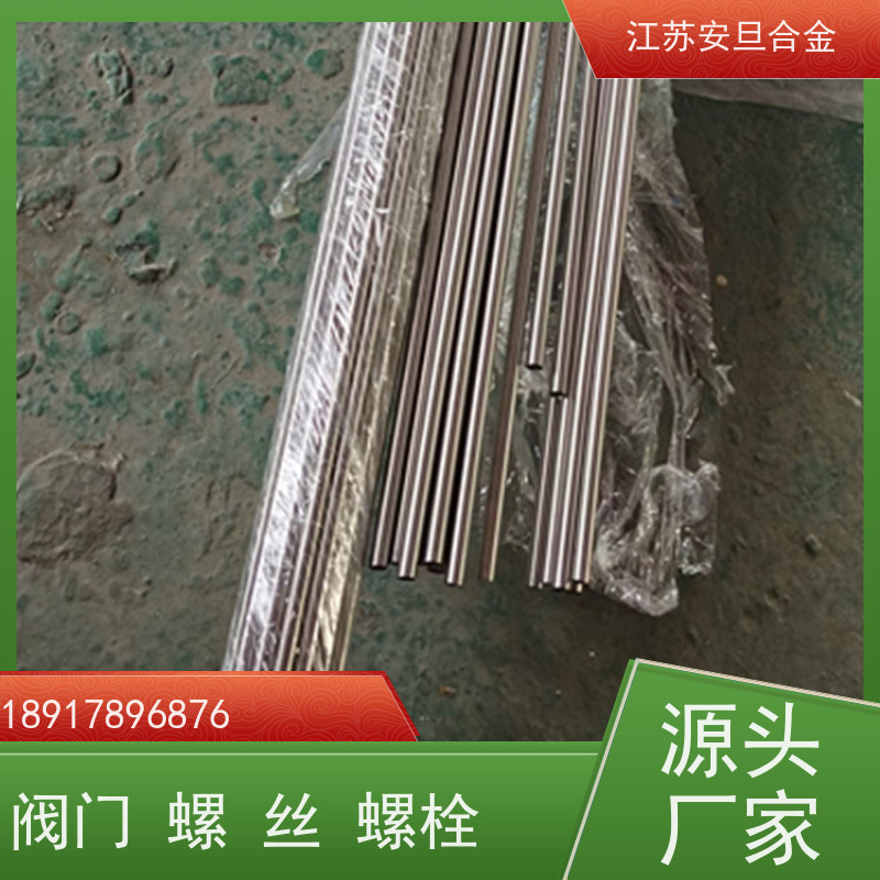 安旦供应锻造美标 K66979 镍及镍基合金 支持尺寸定制裁切 厂家直供