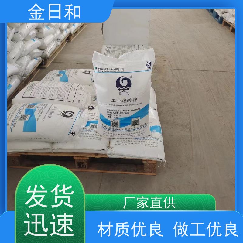 钾碱 钾肥补充剂 固色剂和 pH 调节剂 洗涤剂中软化剂