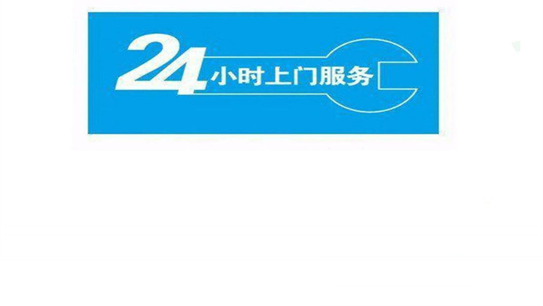 海口阿诗丹顿壁挂炉维修部电话-统一维修热线