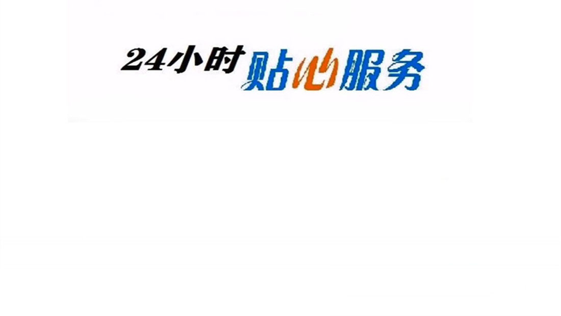 苏州三菱重工海尔中央空调维修电话-24小时服务查询热线