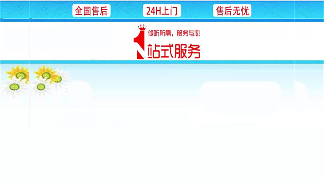 福州贝姆壁挂炉维修服务-400在线报修