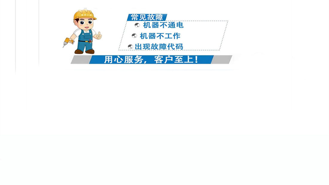 温州能率壁挂炉维修电话-24小时服务查询热线