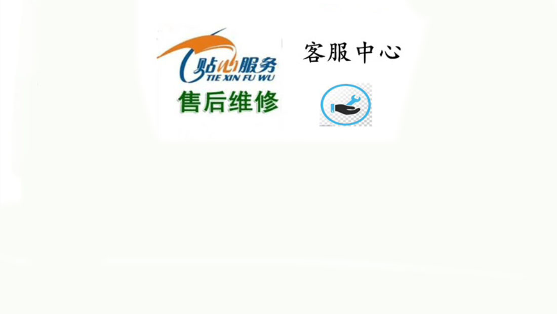北京万宝壁挂炉维修电话24h各点服务报修热线