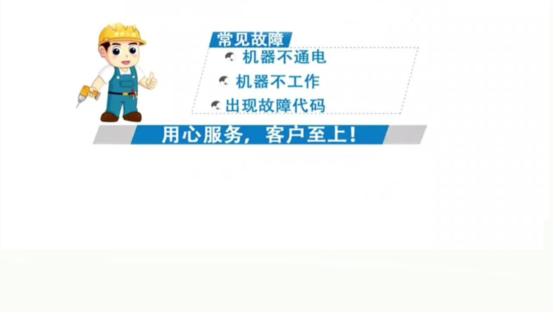 广州澳柯玛空调维修电话服务热线