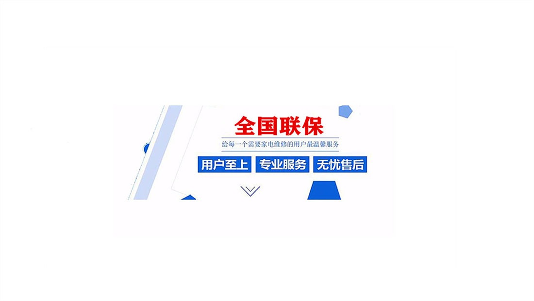 上海海尔太阳能服务24小时热线丨海尔太阳能