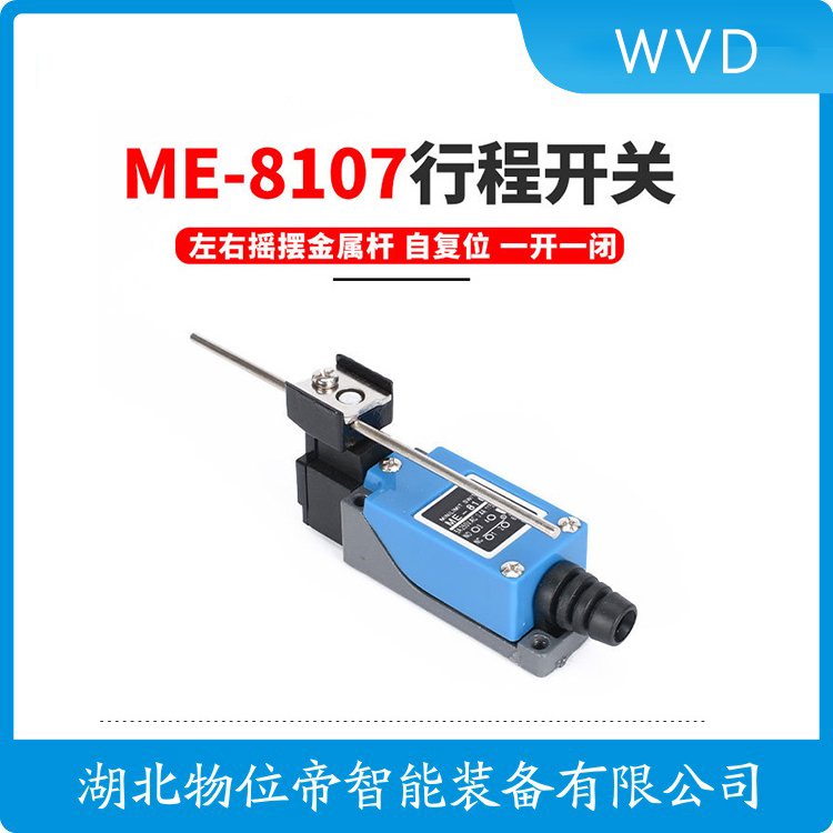 WVD行程限位器T2S422-10Y