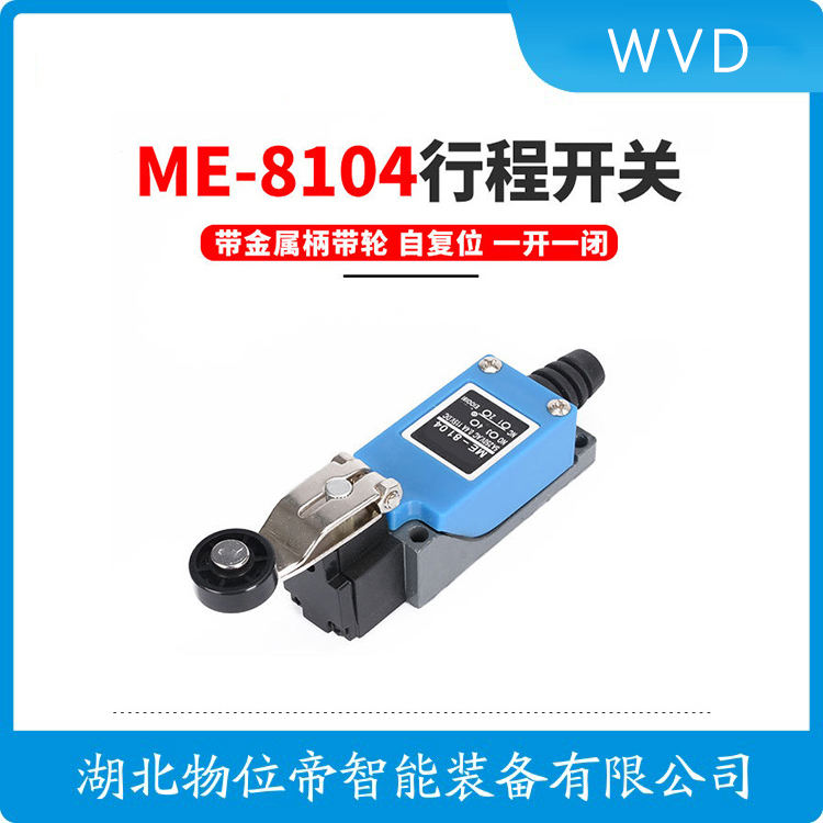 行程限位器T4VH336-02YR-3085安装使用
