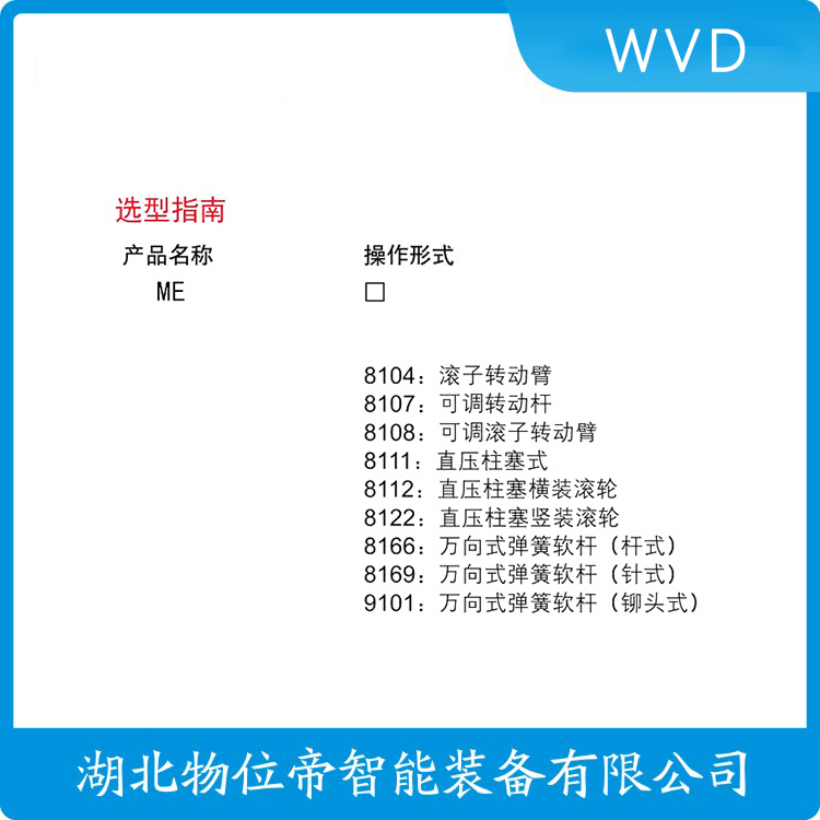 WVD行程限位器T2S422-10Y