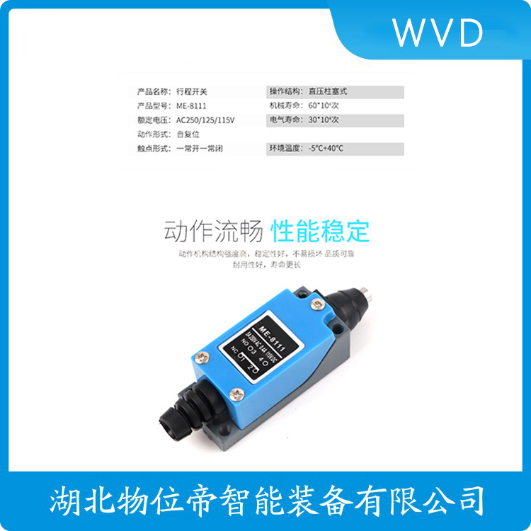 PS215-Z11-H202行程开关 WVD