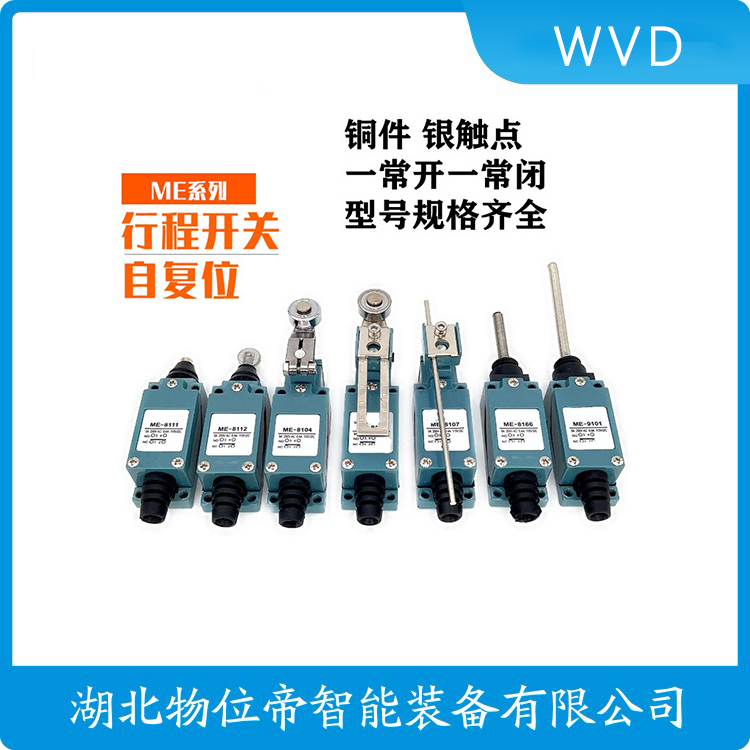 T4V7H336-11Z-2955行程开关 安装使用