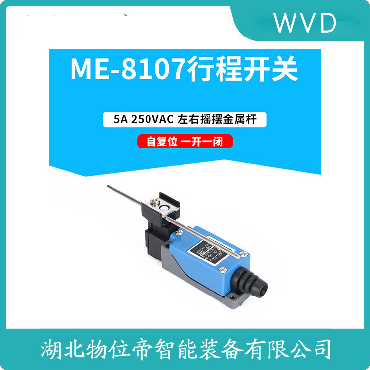 行程限位器PS215-T12-N200功能特点