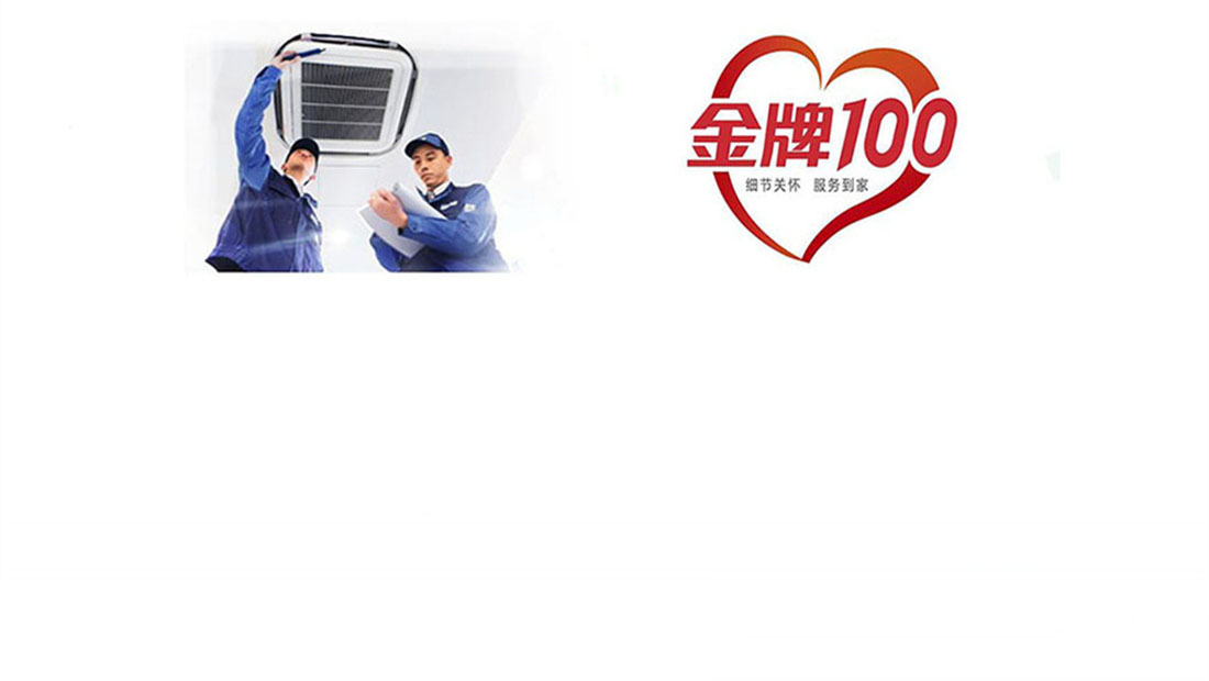 上海三菱空调服务维修电话-24小时400客服受理热线上海