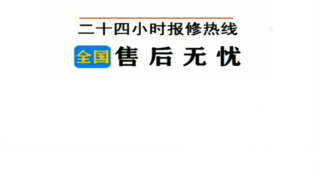 太原长虹空调服务维修电话-24小时400客服受理热线太原
