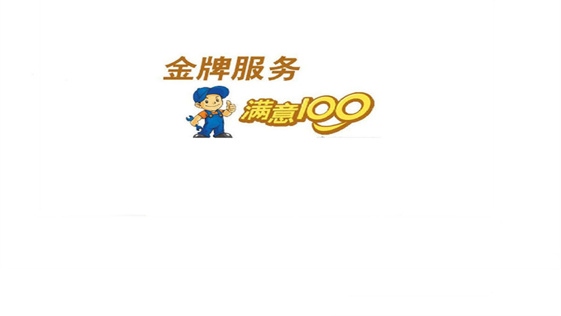 西宁东芝空调服务维修电话-24小时400客服受理热线西宁