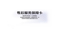 重庆万和消毒柜发布便民服务24h维修电话客服