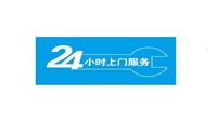 重庆帅康消毒柜24小时维修服务热线电话400报修