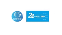 天津美的消毒柜400报修电话服务24h