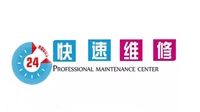 天津火王消毒柜市区各点服务维修热线电话